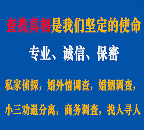 关于凌河中侦调查事务所